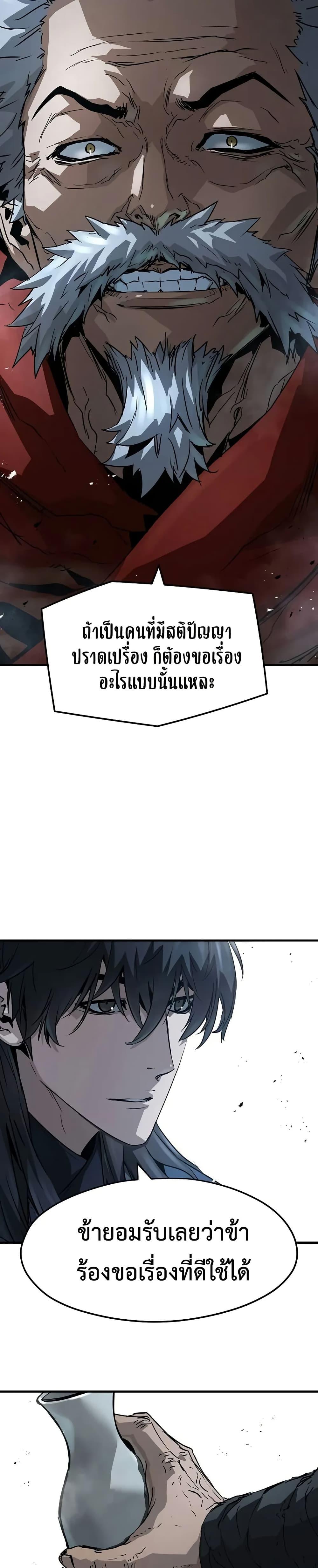 Absolute Regression ตอนที่ 27 แปลไทย page 4