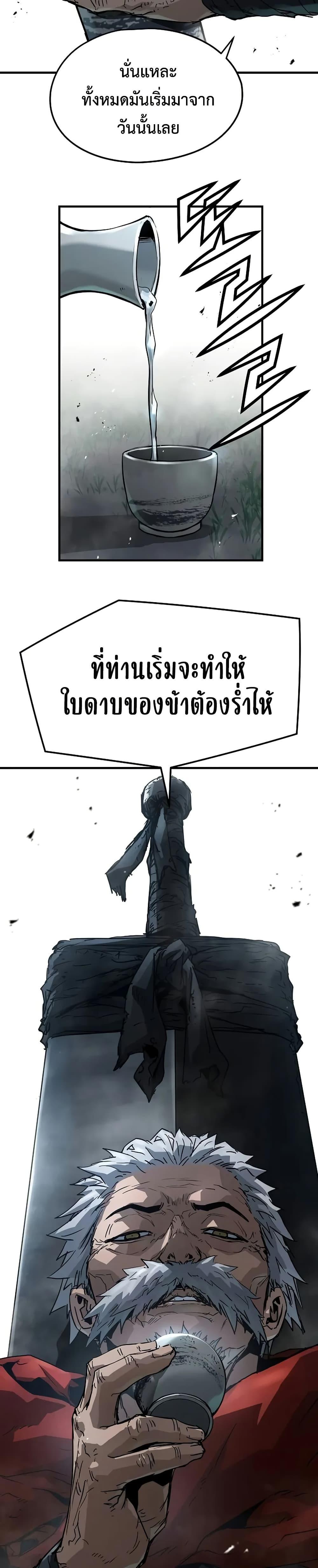 Absolute Regression ตอนที่ 27 แปลไทย page 5