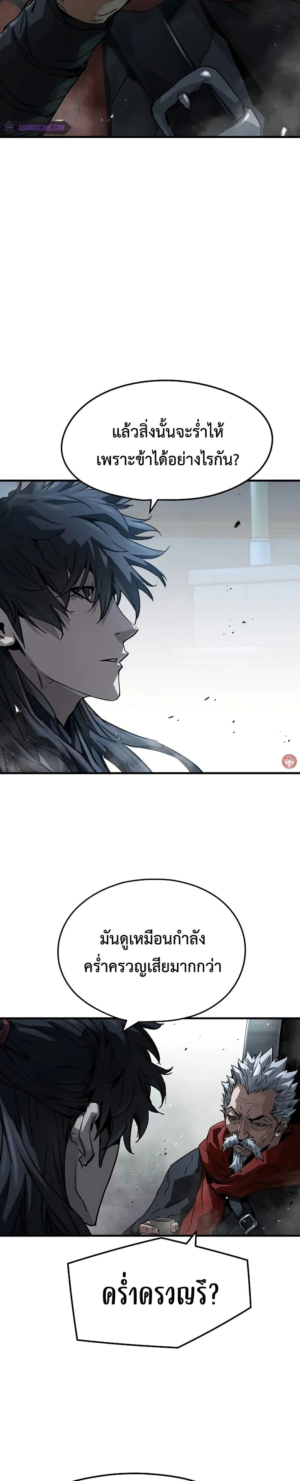 Absolute Regression ตอนที่ 27 แปลไทย page 6