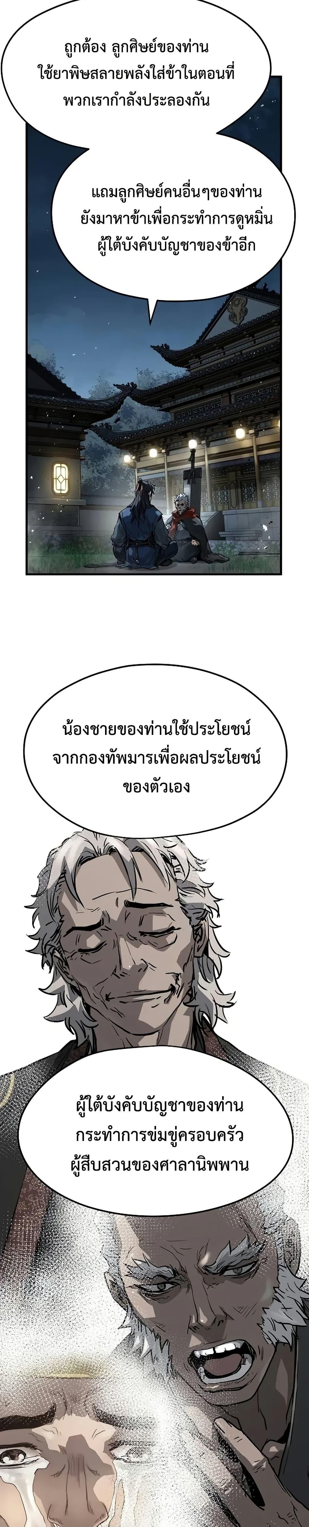 Absolute Regression ตอนที่ 27 แปลไทย page 7