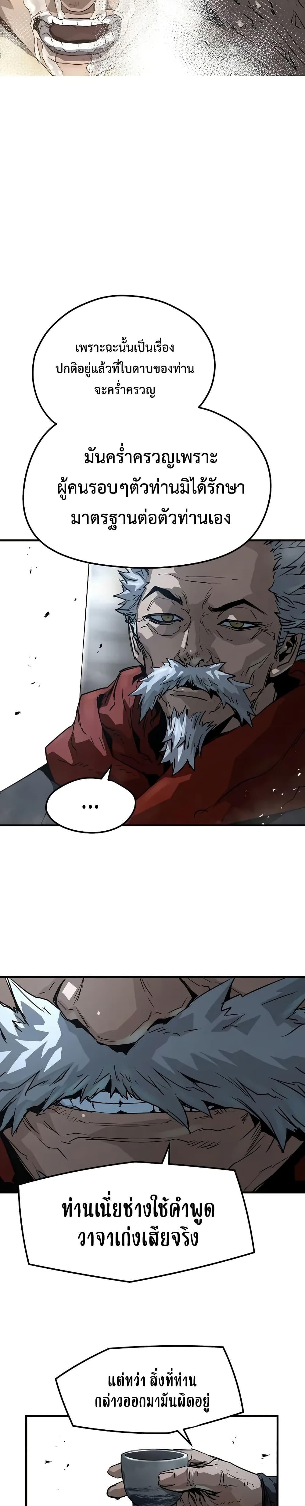 Absolute Regression ตอนที่ 27 แปลไทย page 8