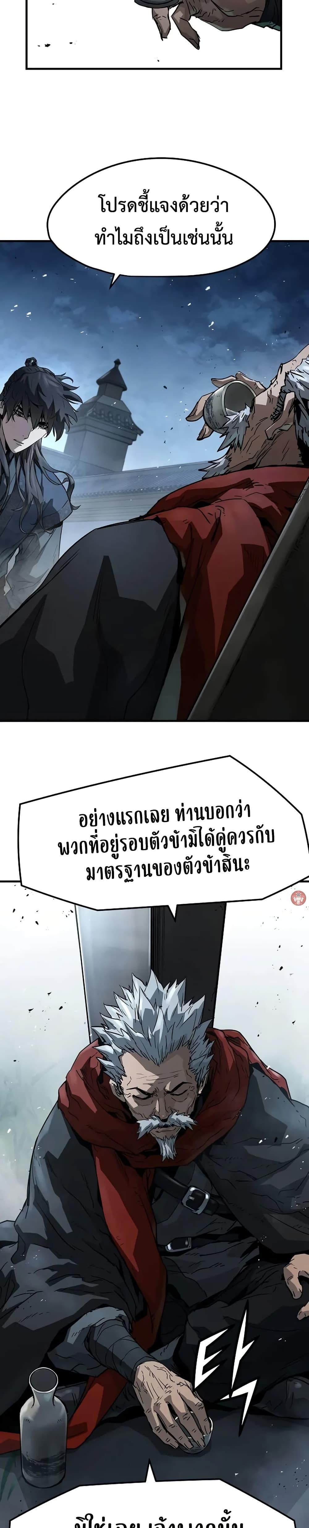 Absolute Regression ตอนที่ 27 แปลไทย page 9