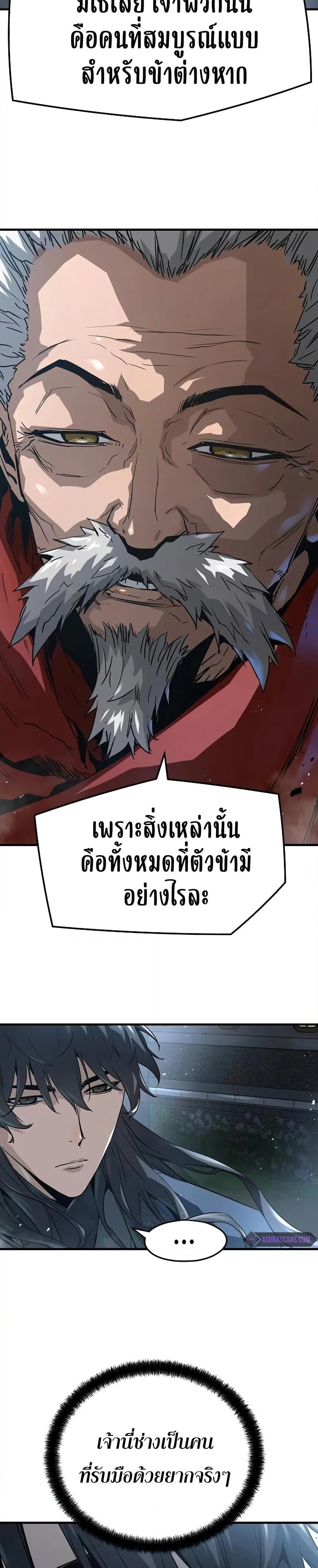 Absolute Regression ตอนที่ 27 แปลไทย page 10