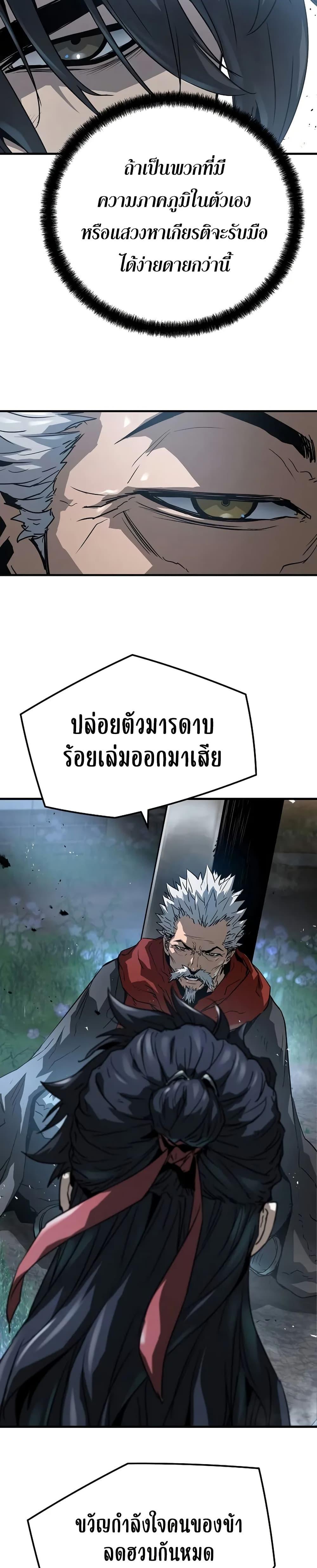 Absolute Regression ตอนที่ 27 แปลไทย page 11