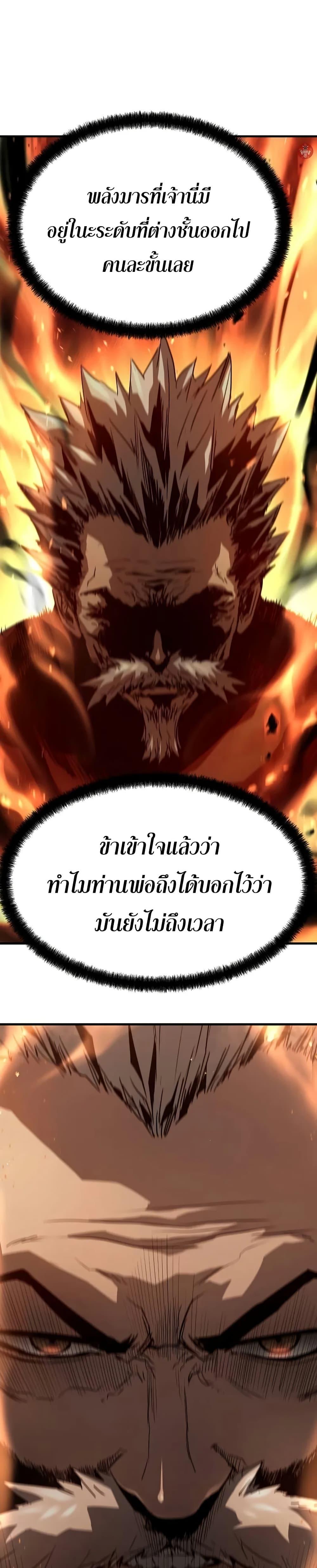 Absolute Regression ตอนที่ 27 แปลไทย page 14
