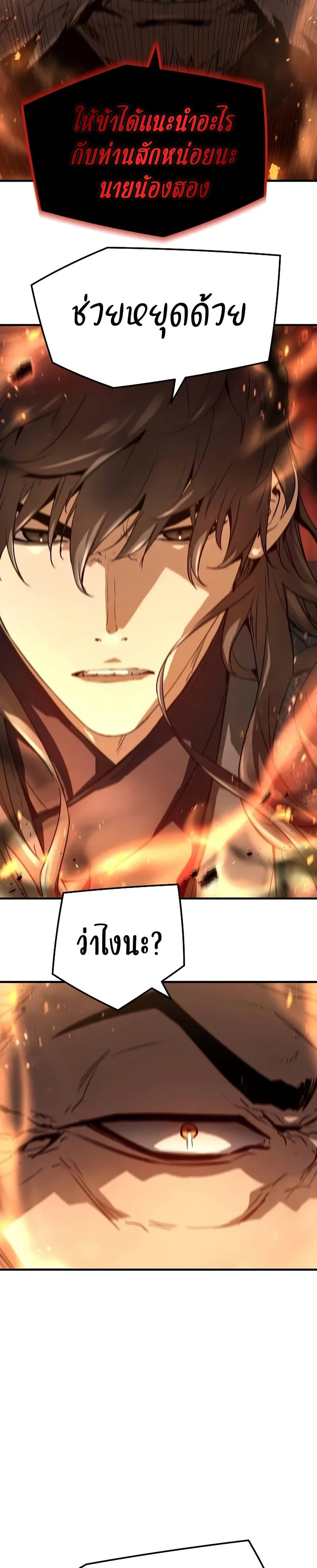 Absolute Regression ตอนที่ 27 แปลไทย page 15