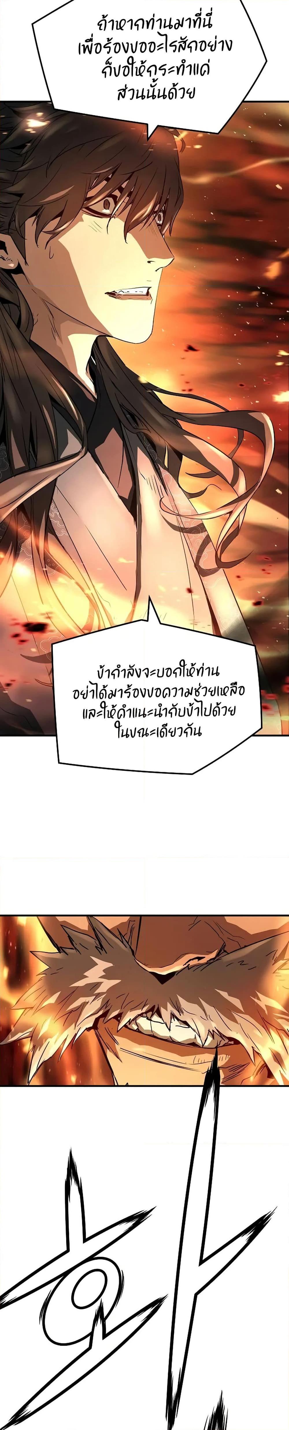 Absolute Regression ตอนที่ 27 แปลไทย page 16