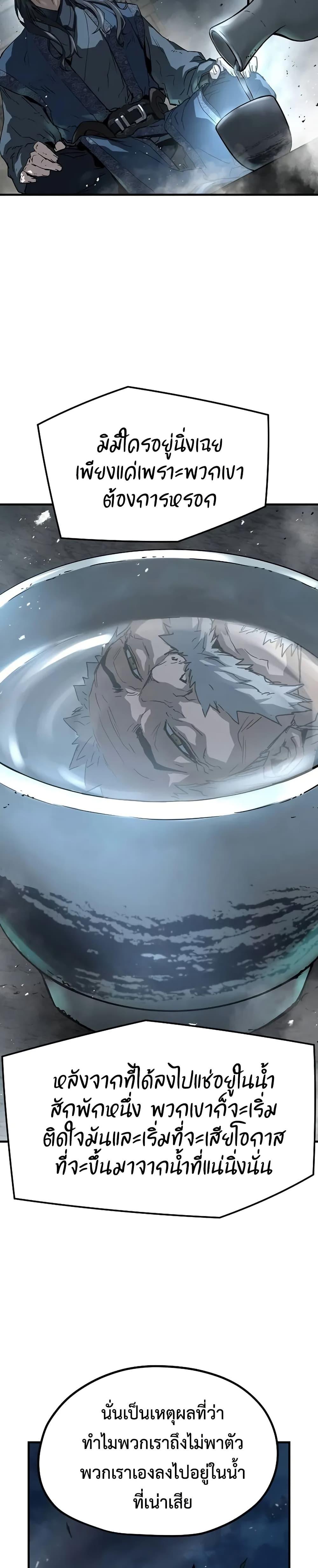 Absolute Regression ตอนที่ 27 แปลไทย page 19