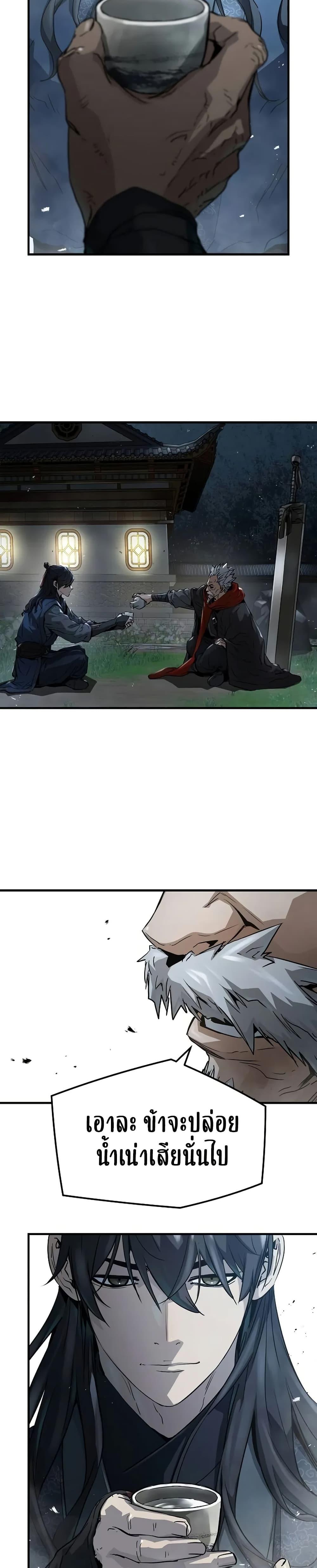 Absolute Regression ตอนที่ 27 แปลไทย page 22
