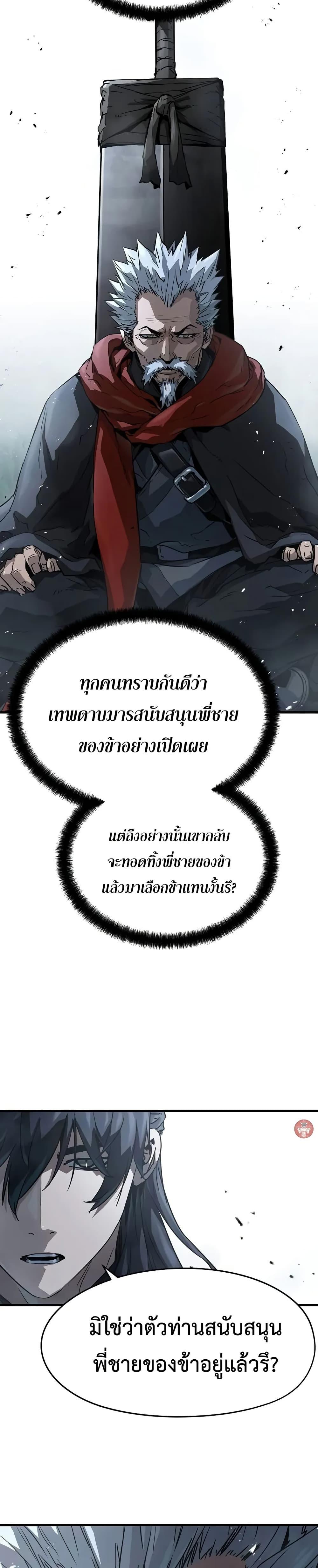 Absolute Regression ตอนที่ 27 แปลไทย page 26