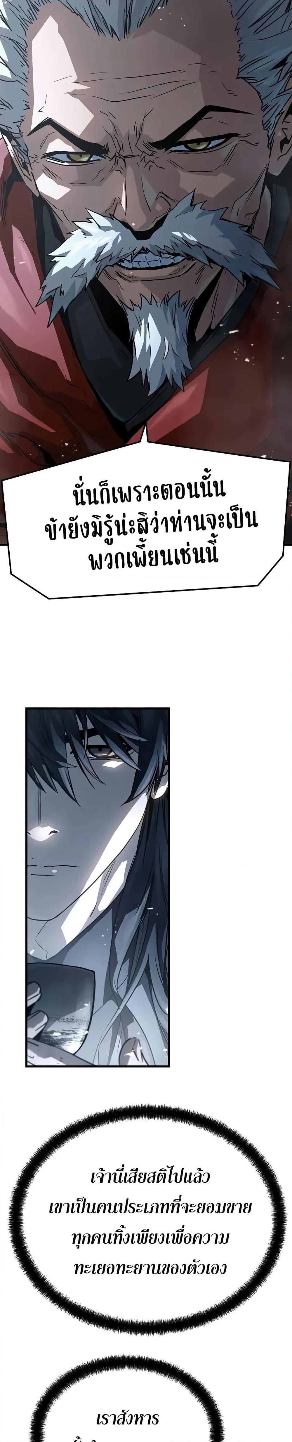 Absolute Regression ตอนที่ 27 แปลไทย page 27