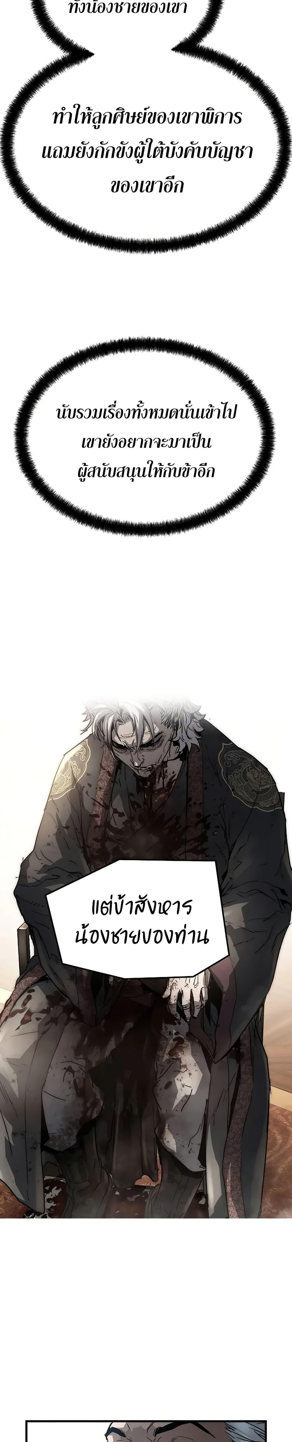 Absolute Regression ตอนที่ 27 แปลไทย page 28