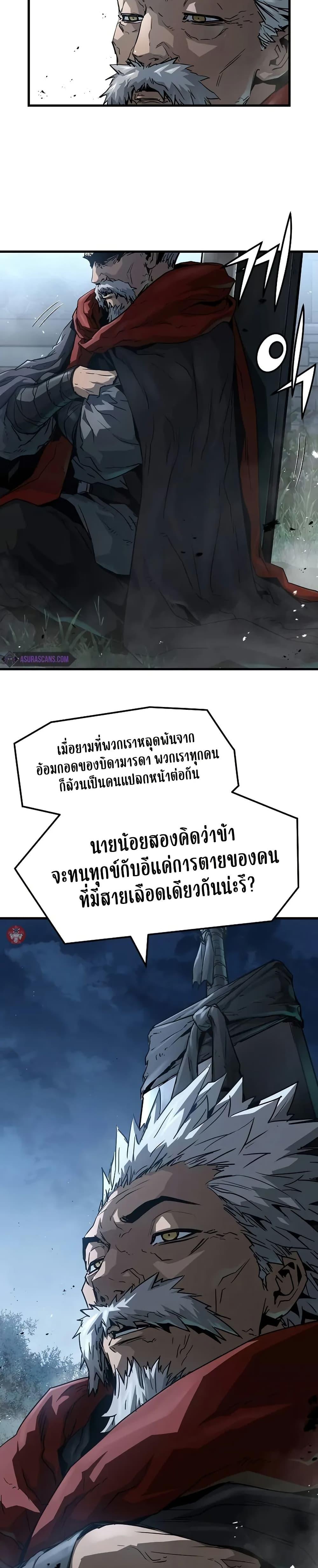 Absolute Regression ตอนที่ 27 แปลไทย page 29
