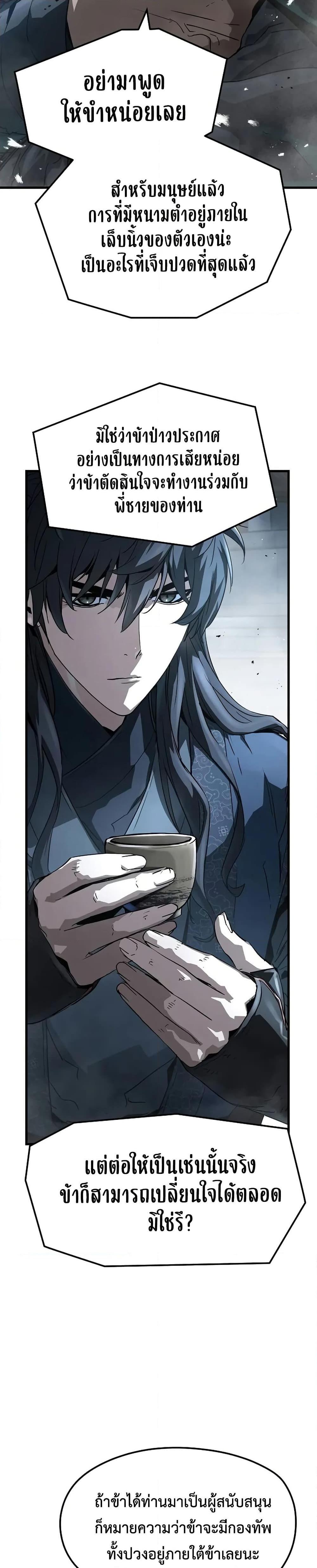 Absolute Regression ตอนที่ 27 แปลไทย page 30