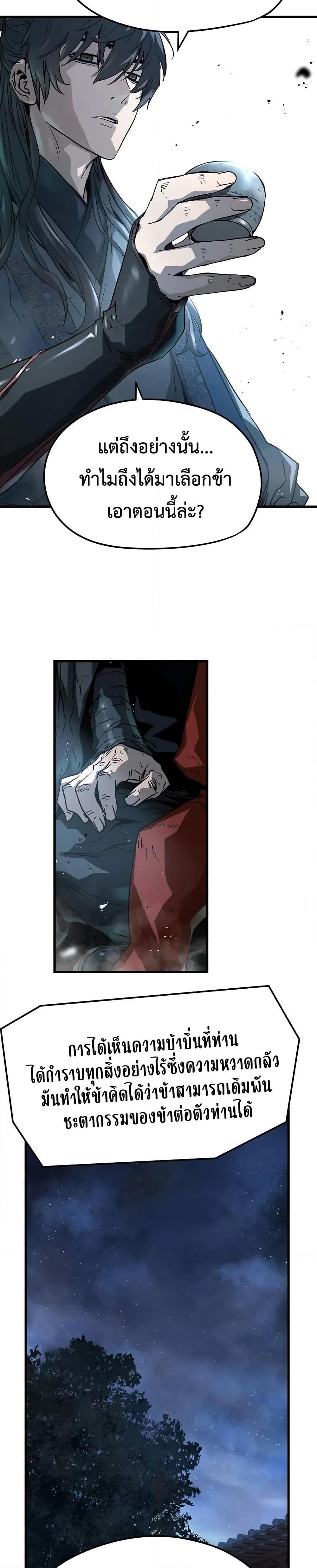Absolute Regression ตอนที่ 27 แปลไทย page 31