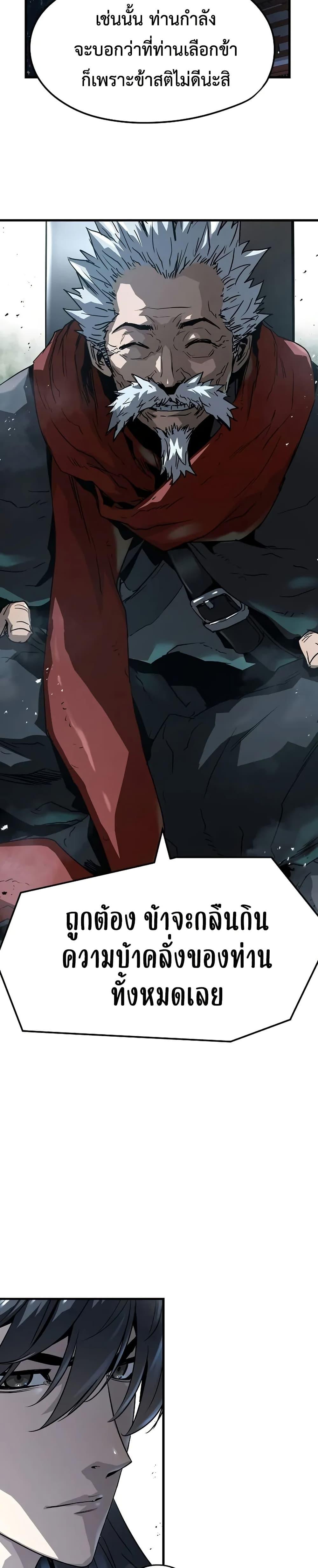 Absolute Regression ตอนที่ 27 แปลไทย page 32