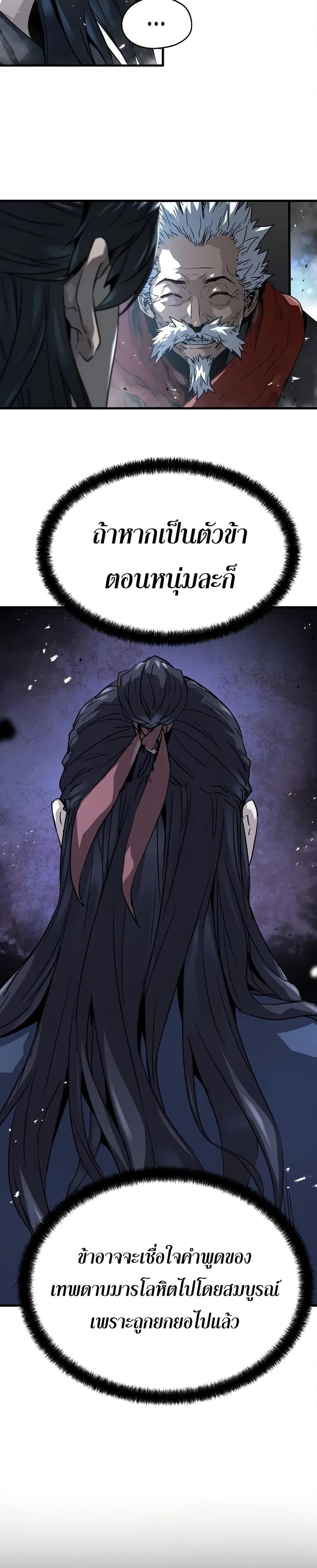Absolute Regression ตอนที่ 27 แปลไทย page 33
