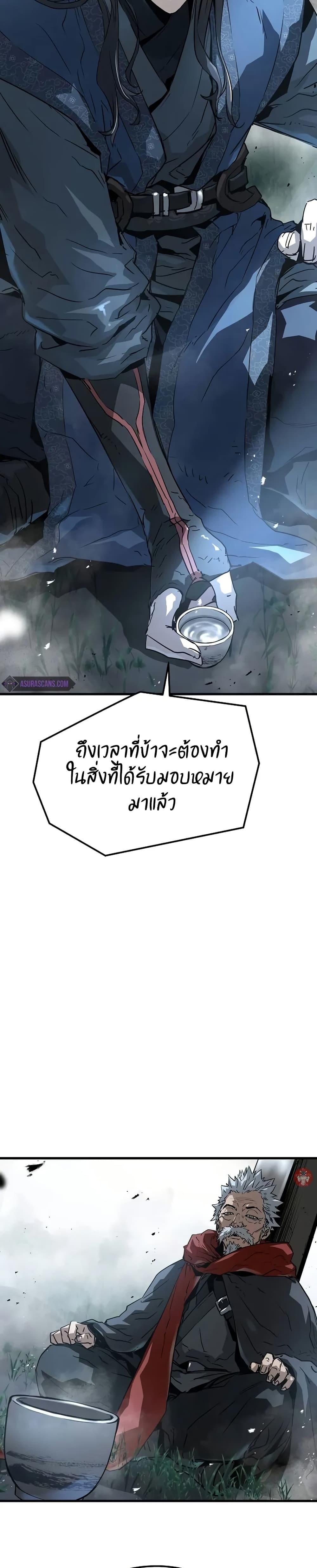 Absolute Regression ตอนที่ 27 แปลไทย page 36