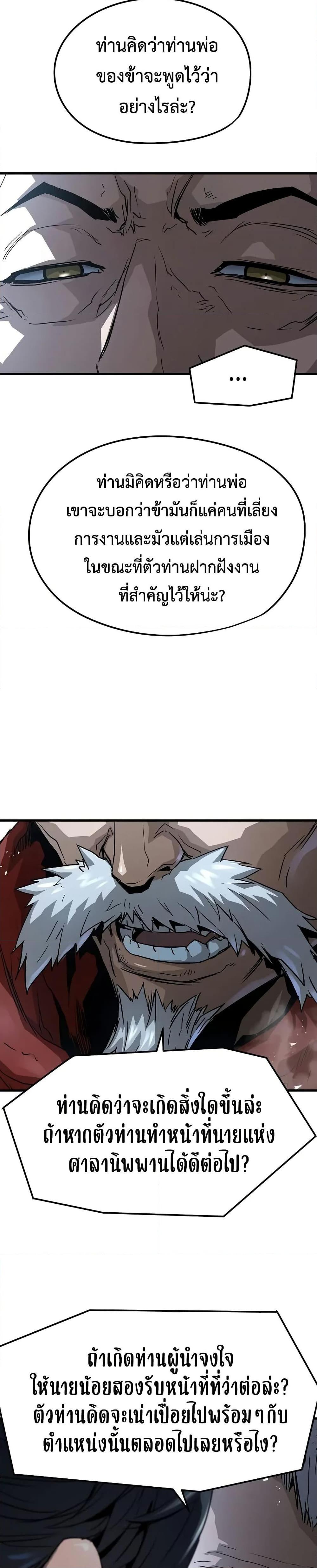 Absolute Regression ตอนที่ 27 แปลไทย page 37
