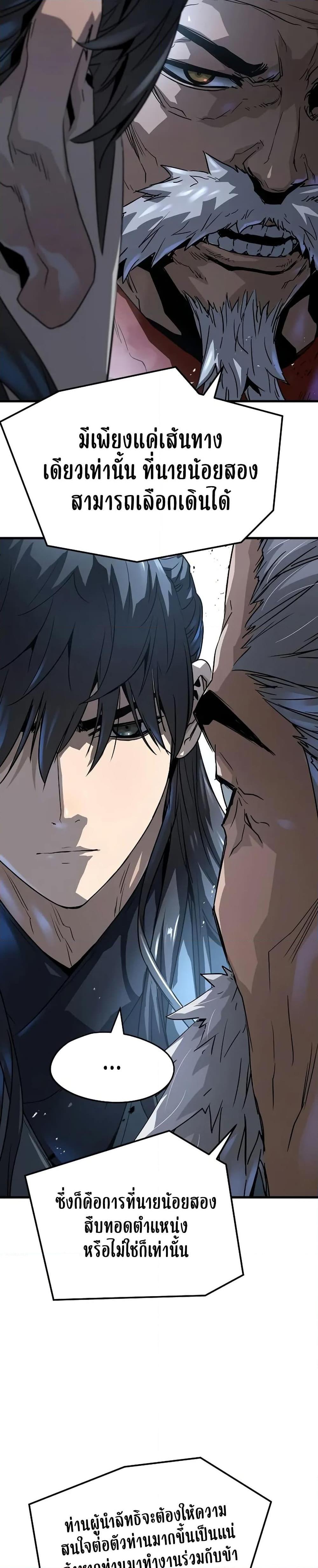 Absolute Regression ตอนที่ 27 แปลไทย page 38