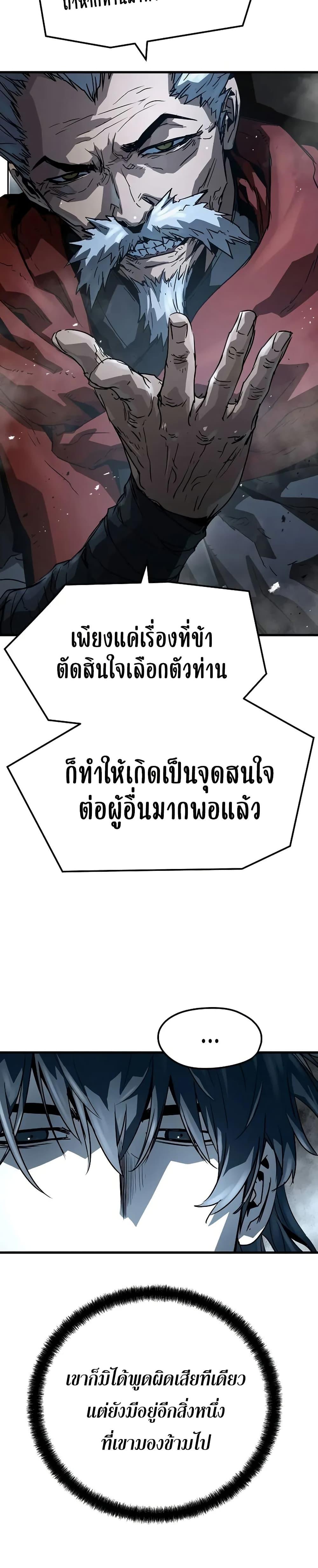 Absolute Regression ตอนที่ 27 แปลไทย page 39