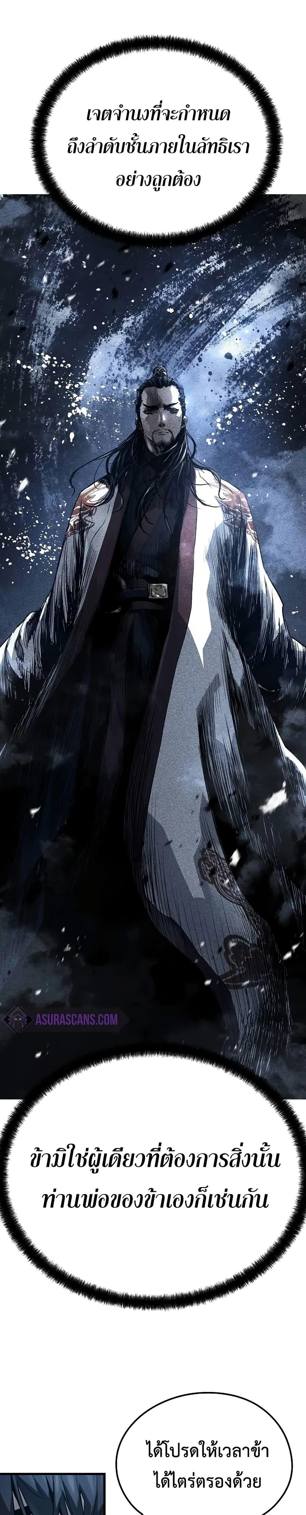 Absolute Regression ตอนที่ 27 แปลไทย page 40