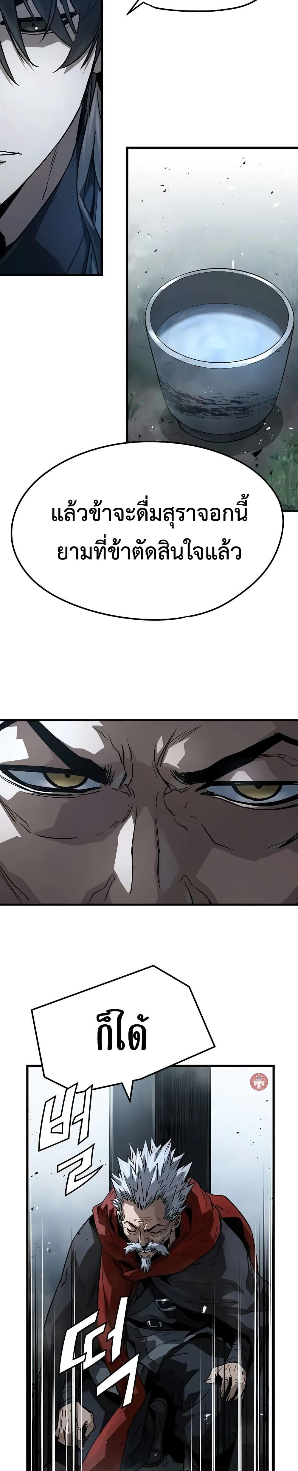 Absolute Regression ตอนที่ 27 แปลไทย page 41