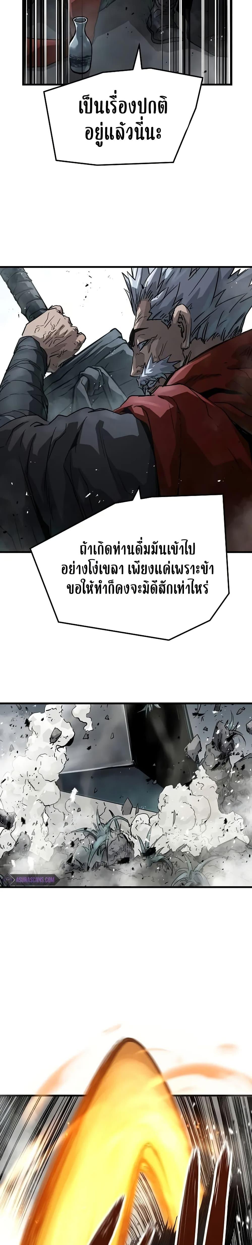 Absolute Regression ตอนที่ 27 แปลไทย page 42