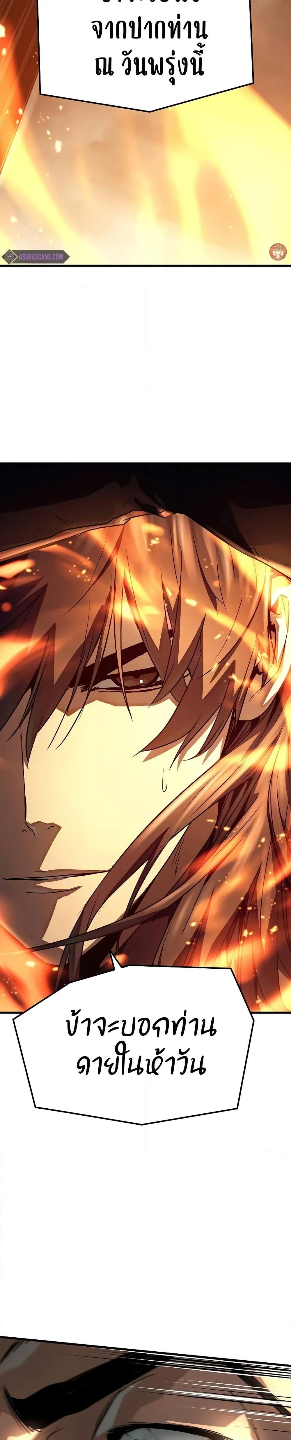 Absolute Regression ตอนที่ 27 แปลไทย page 46