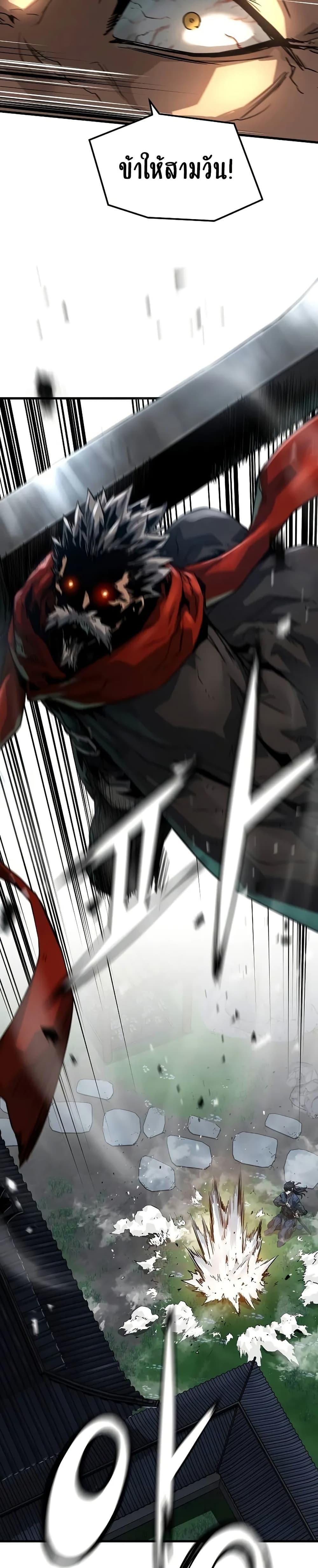 Absolute Regression ตอนที่ 27 แปลไทย page 47