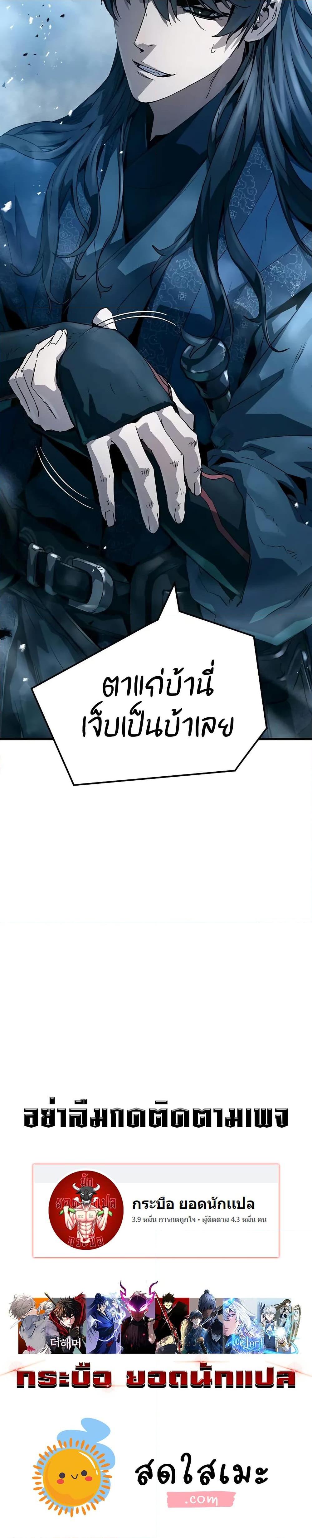 Absolute Regression ตอนที่ 27 แปลไทย page 49