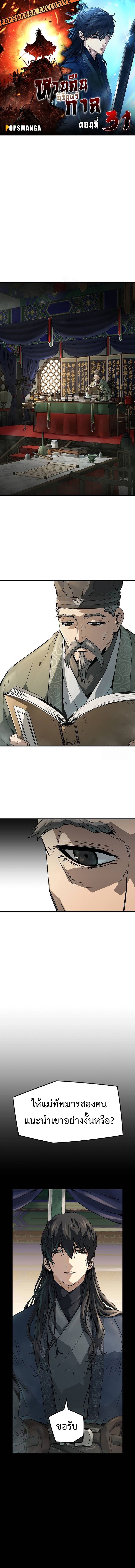 Absolute Regression ตอนที่ 31 แปลไทย page 0