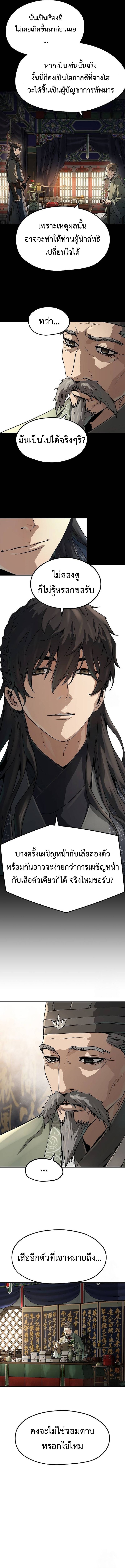 Absolute Regression ตอนที่ 31 แปลไทย page 1