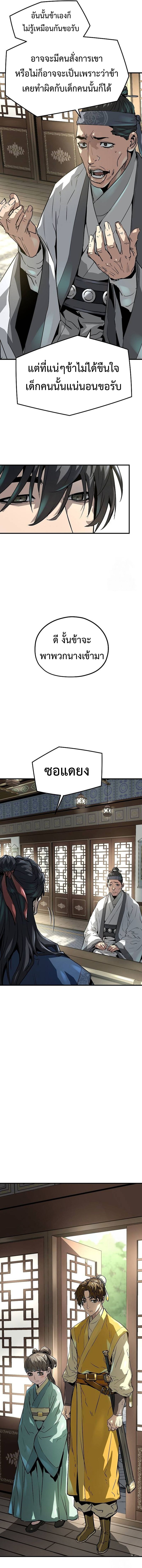 Absolute Regression ตอนที่ 31 แปลไทย page 3