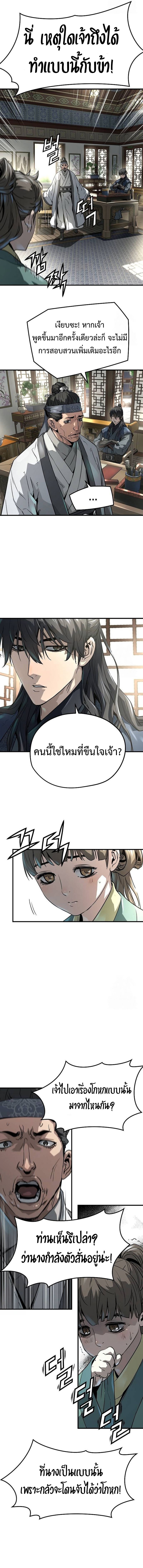 Absolute Regression ตอนที่ 31 แปลไทย page 4