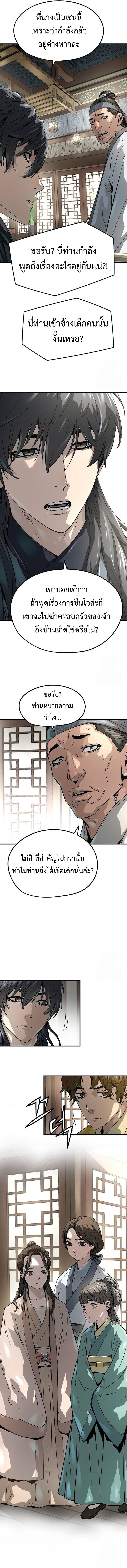 Absolute Regression ตอนที่ 31 แปลไทย page 5