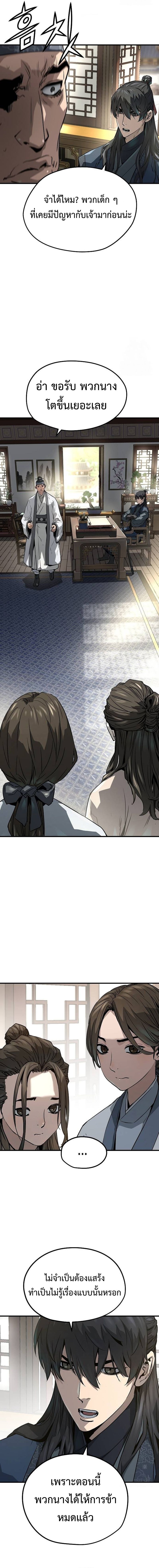 Absolute Regression ตอนที่ 31 แปลไทย page 6