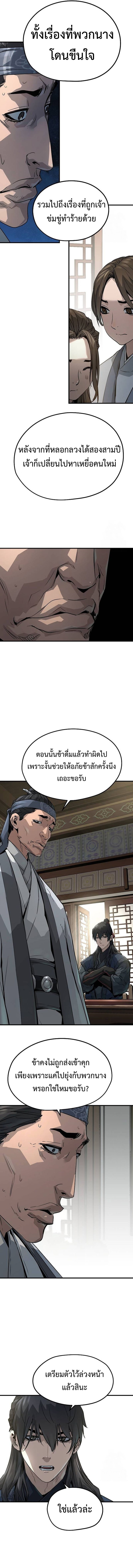 Absolute Regression ตอนที่ 31 แปลไทย page 7