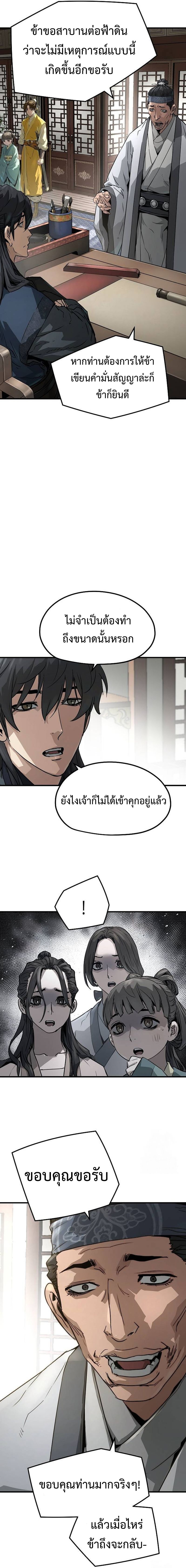 Absolute Regression ตอนที่ 31 แปลไทย page 8