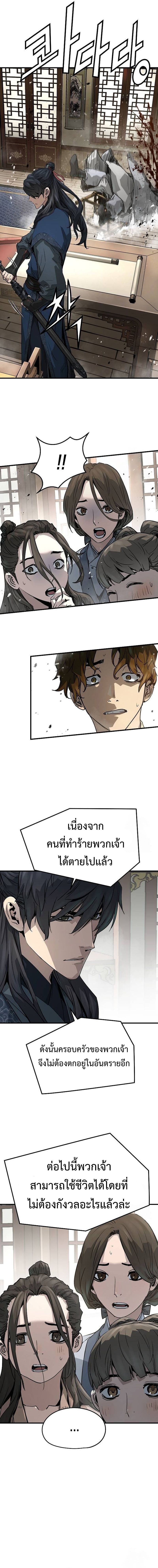 Absolute Regression ตอนที่ 31 แปลไทย page 10