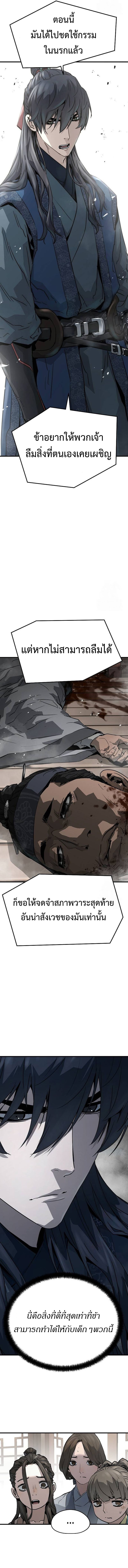 Absolute Regression ตอนที่ 31 แปลไทย page 11