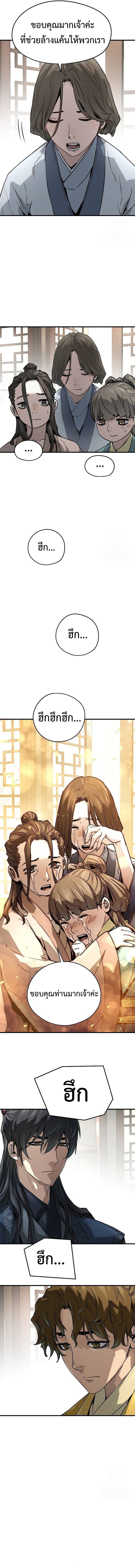 Absolute Regression ตอนที่ 31 แปลไทย page 12