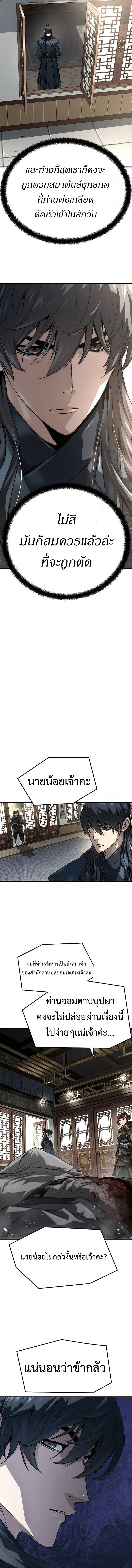 Absolute Regression ตอนที่ 31 แปลไทย page 14