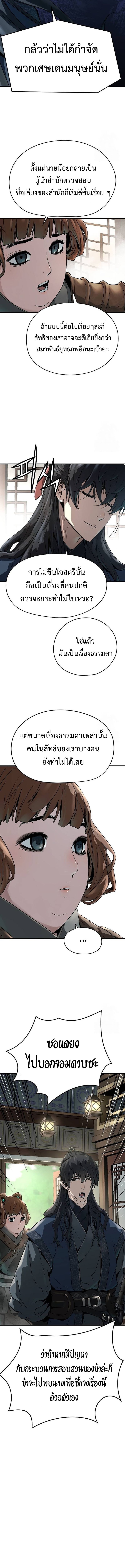Absolute Regression ตอนที่ 31 แปลไทย page 15