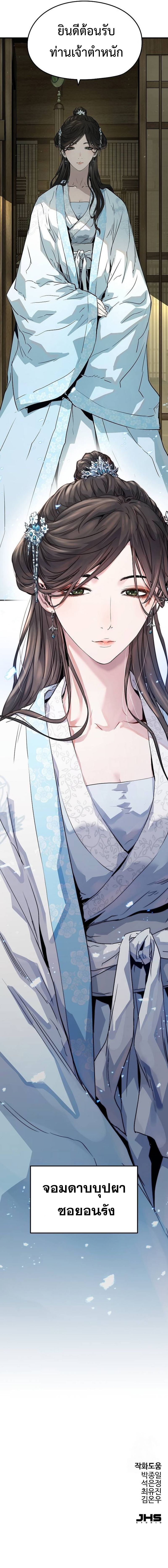 Absolute Regression ตอนที่ 31 แปลไทย page 18
