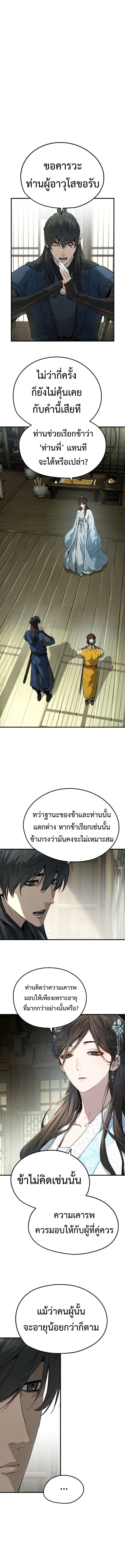 Absolute Regression ตอนที่ 32 แปลไทย page 1