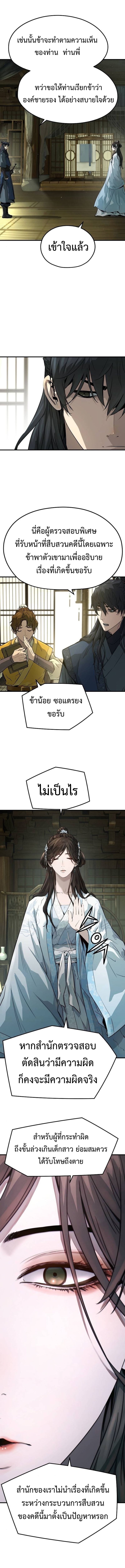 Absolute Regression ตอนที่ 32 แปลไทย page 2