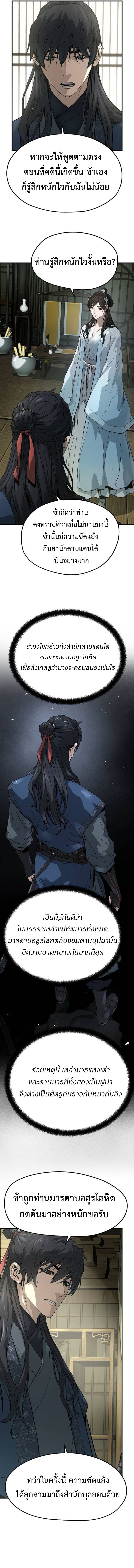 Absolute Regression ตอนที่ 32 แปลไทย page 6