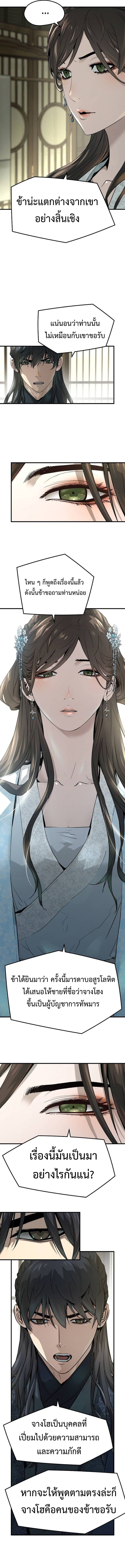 Absolute Regression ตอนที่ 32 แปลไทย page 7