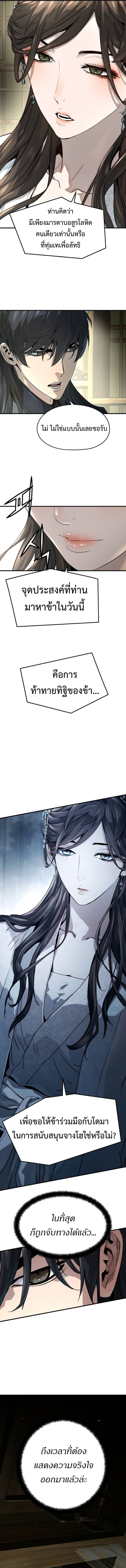 Absolute Regression ตอนที่ 32 แปลไทย page 10